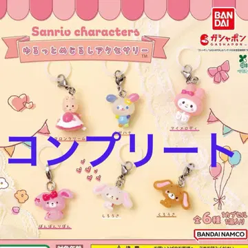 산리오 캐릭터즈 유루토 메지루시 액세서리 전 6종 컴플리트 세트