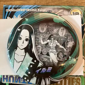 헌터헌터 컬렉션 캔뱃지 ABILITIES 이르미 점페스