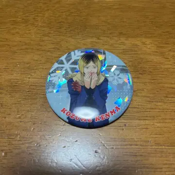 하이큐 코즈메 켄마