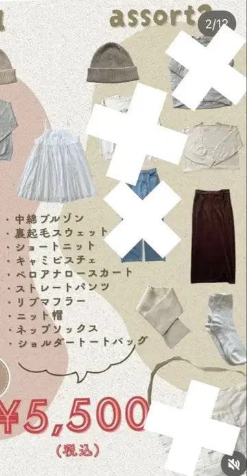 시마무라 choco 해피 백 6세트