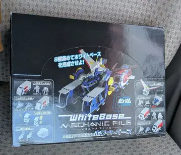 건담 메카닉 파일 (화이트 베이스)