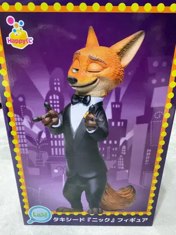 주토피아2 제일복권 C상 라스트 원상