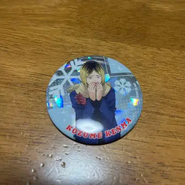 하이큐 코즈메 켄마