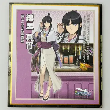 역전재판6 미니 색지 컬렉션 아야사토 마요이