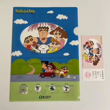 짱구는 못말려(크레용 신짱) 주민등록등본 카스카베시 노하라가