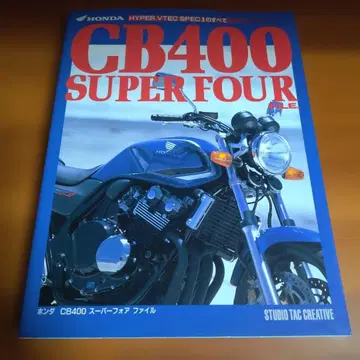 혼다 CB400 슈퍼 포 파일