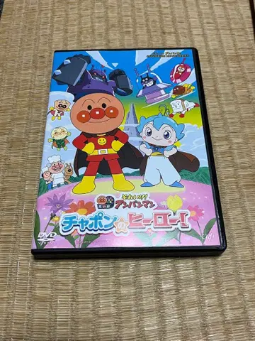 영화 호빵맨 차폰의 영웅 DVD