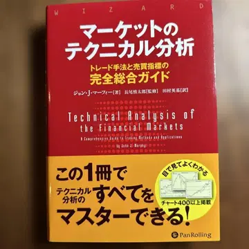 마켓의 테크니컬 분석 트레이드 기법과 매매 지표의 완전 종합 가이드