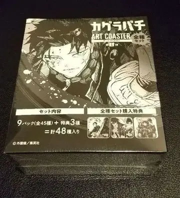 카구라바치 아트 코스터 점페스 2026