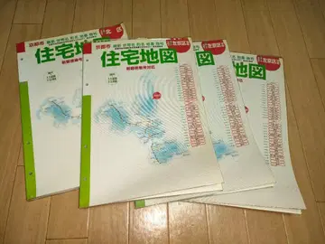 도쿄 주택 지도 4권 세트