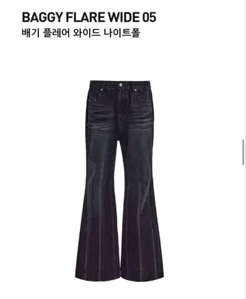 BAGGY FLARE WIDE 05 블랙 데님