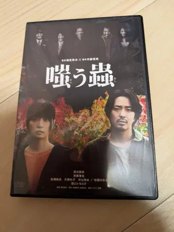 새상품 [ 웃는 벌레 ]