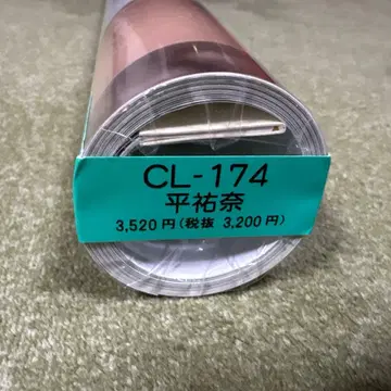 다이라 유나 2026년 달력 미개봉 새상품 이벤트 사진 포함