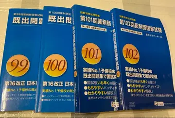 약사 국가시험 문제집 세트