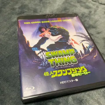 괴인 스웜프 씽 쉐도우 히어로 HD 리마스터판 ('82 미국)