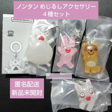 논탄 메지루시 액세서리 4종 세트 즉시 구매 가능