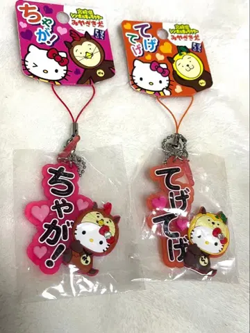 헬로키티 스트랩 차가! 테게테게!