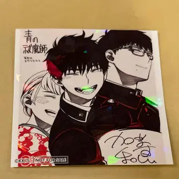 청의 엑소시스트 SQ. 특제 홀로 스티커