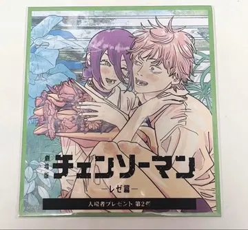 체인소 맨 입장자 선물 덴지 레제 색지