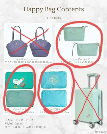 최저가 시마무라 치하루 아리엘 해피백 3종 세트