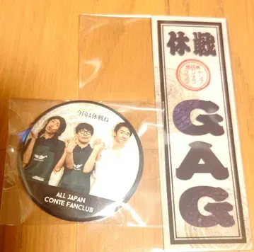 전일본 코미디 팬클럽 GAG 2종 세트