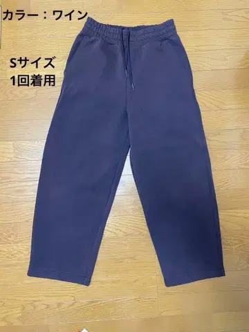 UNIQLO C 맨투맨 와이드 팬츠 S 와인