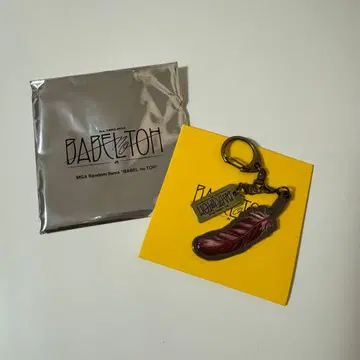 미세스 그린애플 바벨탑 랜덤 가챠 키링 오오모리 모토키