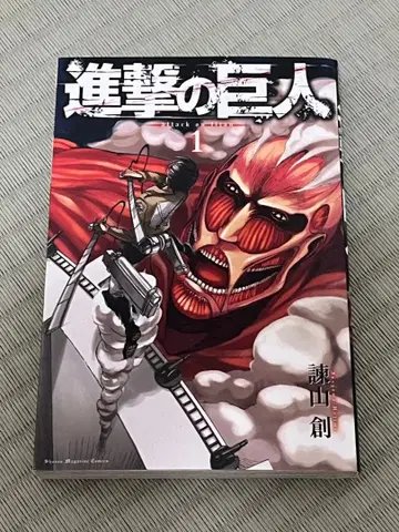 진격의 거인 1권 ~ 34권 (22권만 없음)