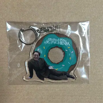 도넛 아크릴 키링 히바라 요헤이 1개