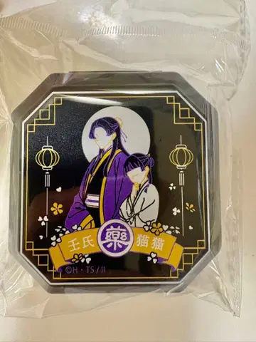 약사의 혼잣말 원작전 필통