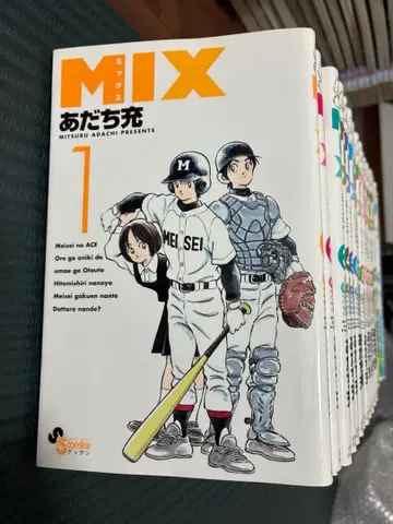 MIX 아다치 미츠루 전 22권 세트