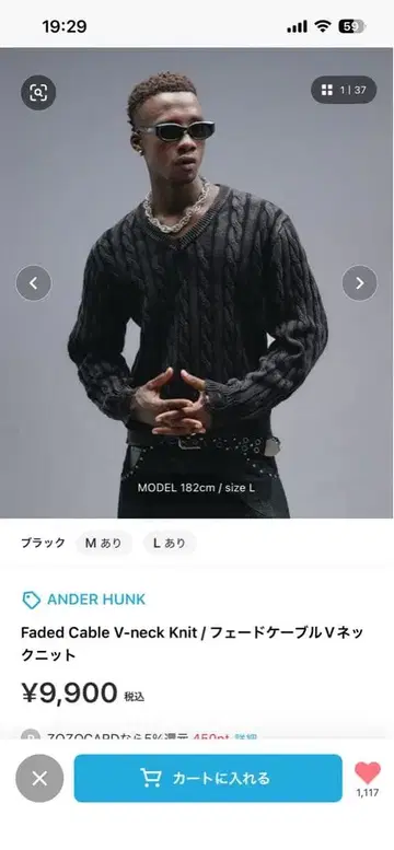 ANDER HUNK Faded Cable V넥 니트 L 블랙