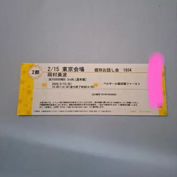 BEYOOOOONDS 오카무라 미나미 개별 토크 이벤트 2/15