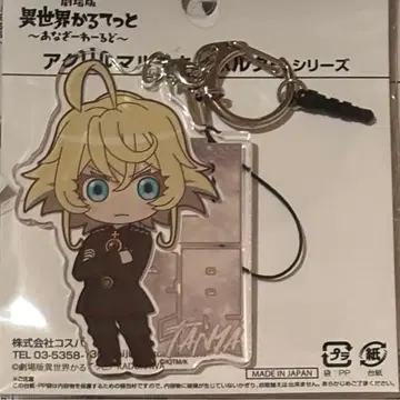 [ 미개봉 새상품 ] 타냐 아크릴 키링 이세계 사중주