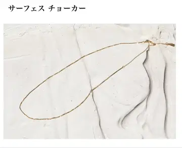 pluie 표면 초커 골드