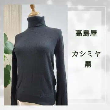 타카시마야 캐시미어 블랙 스웨터