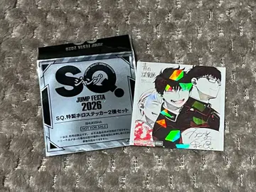 점프 페스타 2026 청의 엑소시스트 특제 홀로 스티커