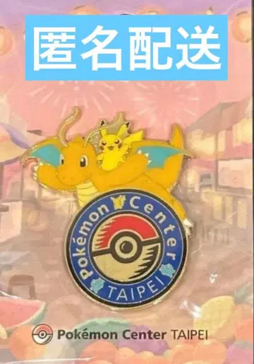 대만 한정판 포켓몬 센터 타이베이 망나뇽 피카츄 핀 배지