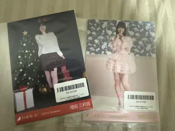 마스다 미리오 2종