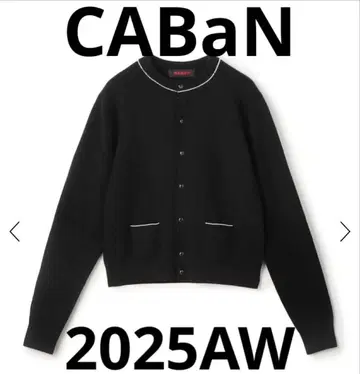 [ CABaN ] 코튼 캐시미어 펄 포켓 가디건