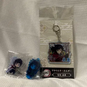 미사용 귀멸의 칼날 토미오카 기유 아크릴 키링 세트