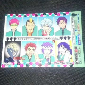 사이키 쿠스오의 재난 점프 페스타 점프 페스티벌 한정판 스티커