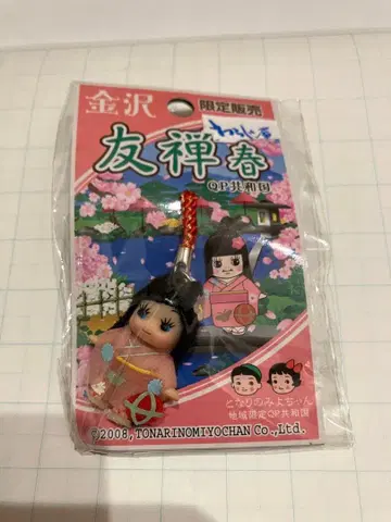 QP 공화권 스트랩 2008년제