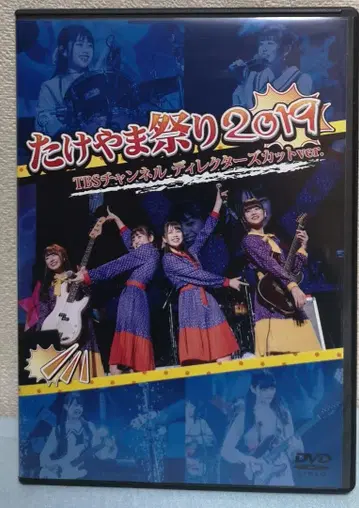 타케야마 3.5 라이브 DVD 와키타 호노카 사인입