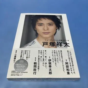 [미개봉 새상품] 조던 배트가 울리고 있다 토츠카 쇼타