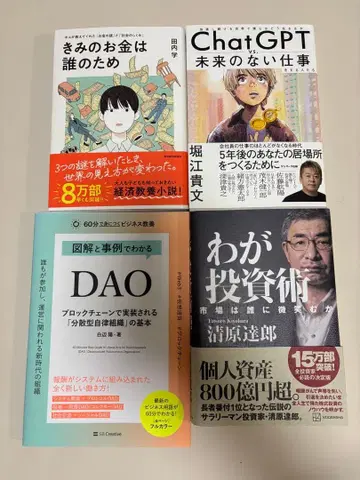 비즈니스 경제 서적 4권 세트