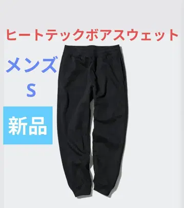 히트텍 보아 스웨트 팬츠