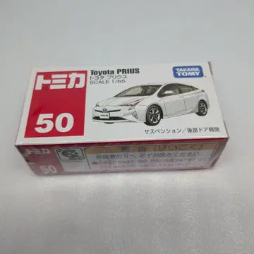토미카 50 도요타 프리우스