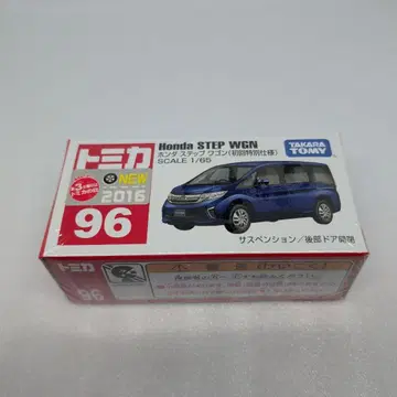 토미카 96 혼다 스텝 왜건 (초회 특별 사양)