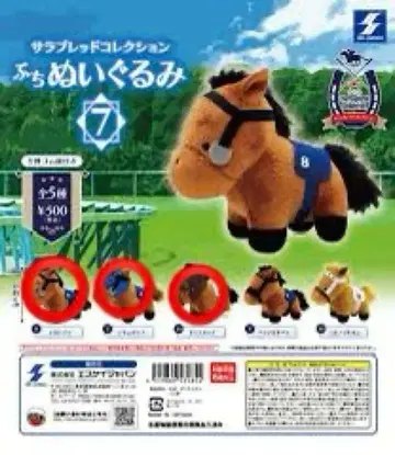 서러브레드 컬렉션 푸치 봉제 인형 7